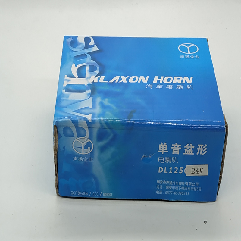 西林叉车电喇叭12V24V叉车单音电喇叭 电瓶叉车高音喇叭