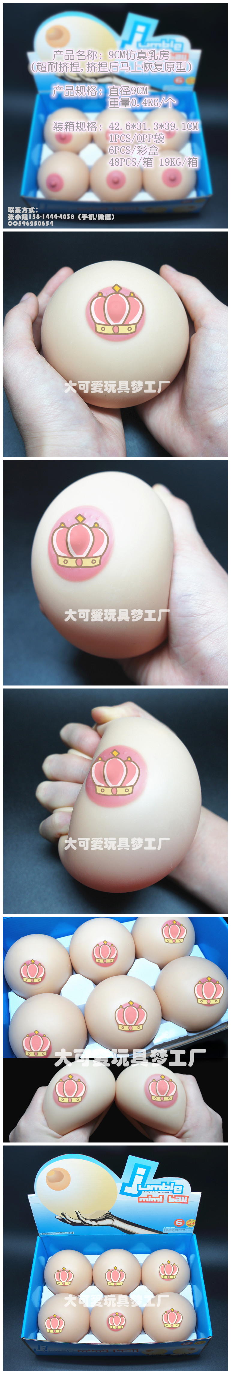 TPR big Breast Ball Toy_副本1