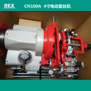 Japan REX REX electric threading machine 4 inch CN100A