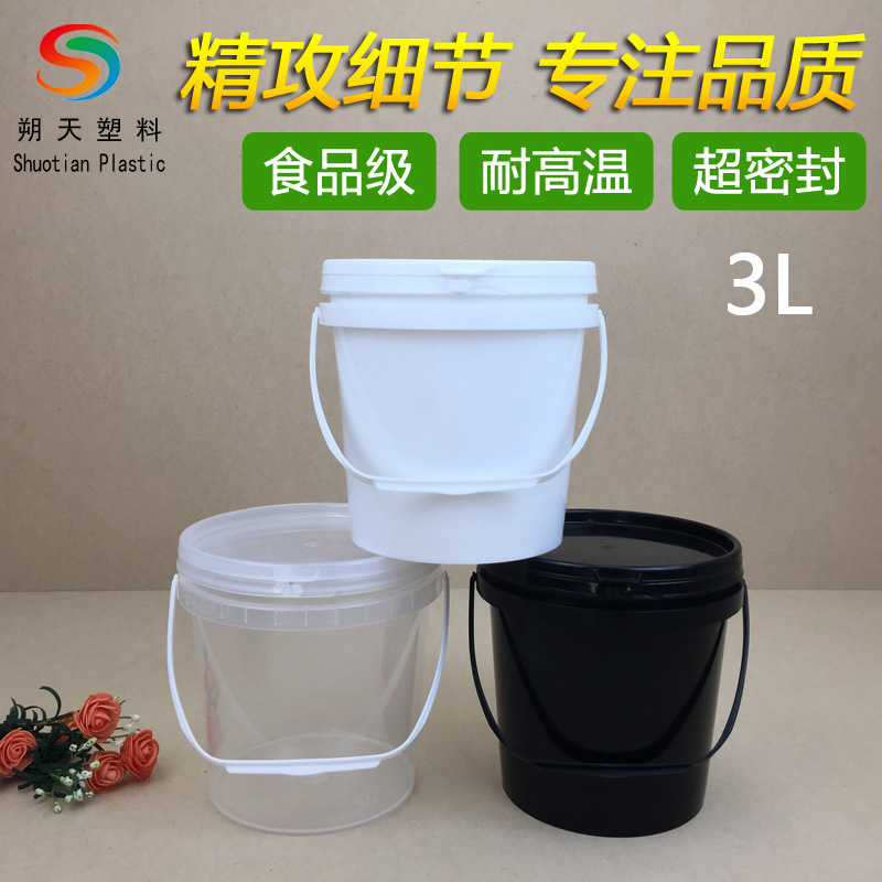 食品级塑料桶透明带盖小龙虾打包桶小水桶食品桶果酱桶腌酱菜3L升