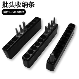 旋具头及组套;螺丝批头;电动工具配件