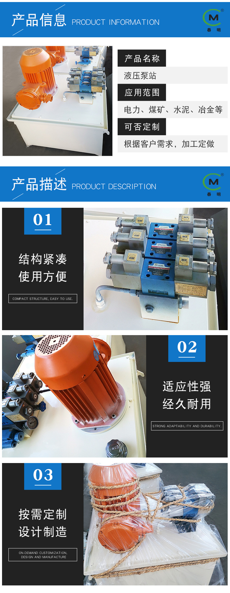 厂家直供 液压站 批发动力单元/油站 液压控制系统液压泵站定 做