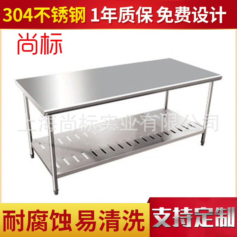 厂家热销 不锈钢厨房操作台 不锈钢双层工作台