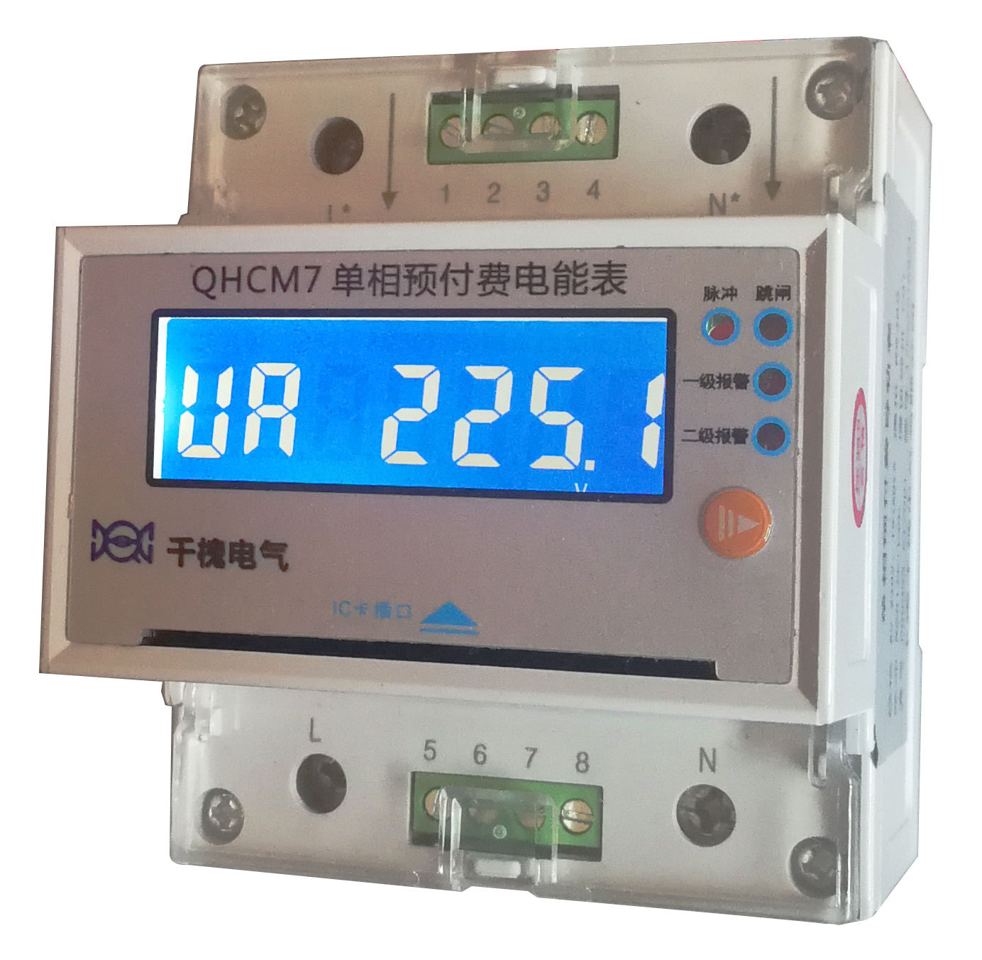 QHCM7导轨式插卡式单相预付费电能表CM7|ms