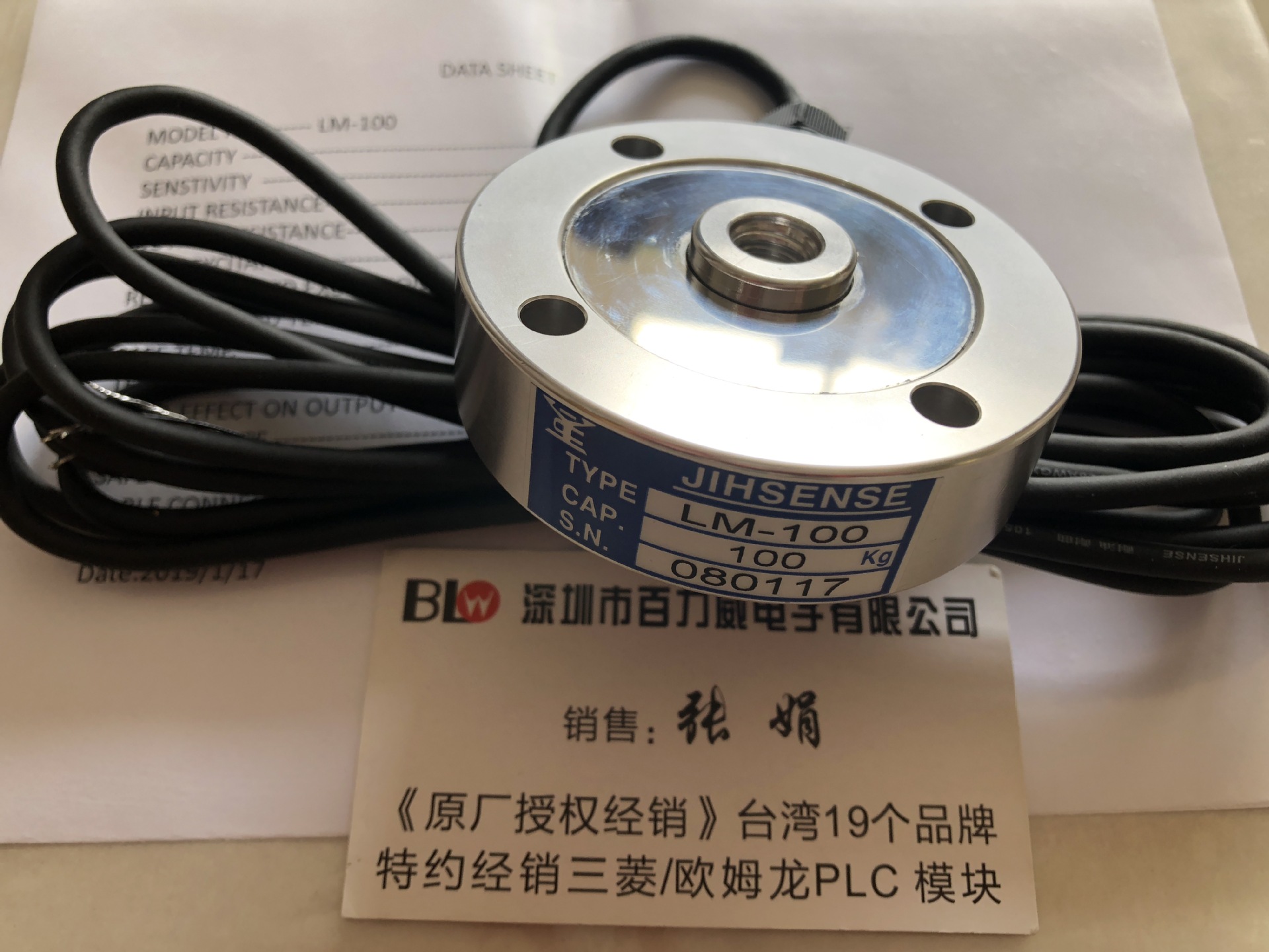 【原厂授权】全新原装台湾 煜昕 JIHSENSE 荷重元  LM-100KG