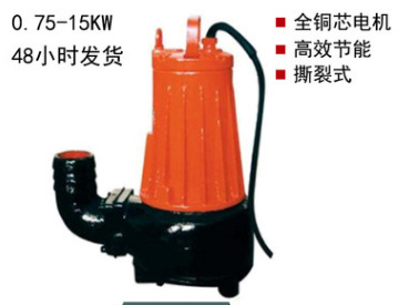 A沂洺 AS/AV型潜水式排污泵 无堵塞撕裂式排污水泵AS75-2CB