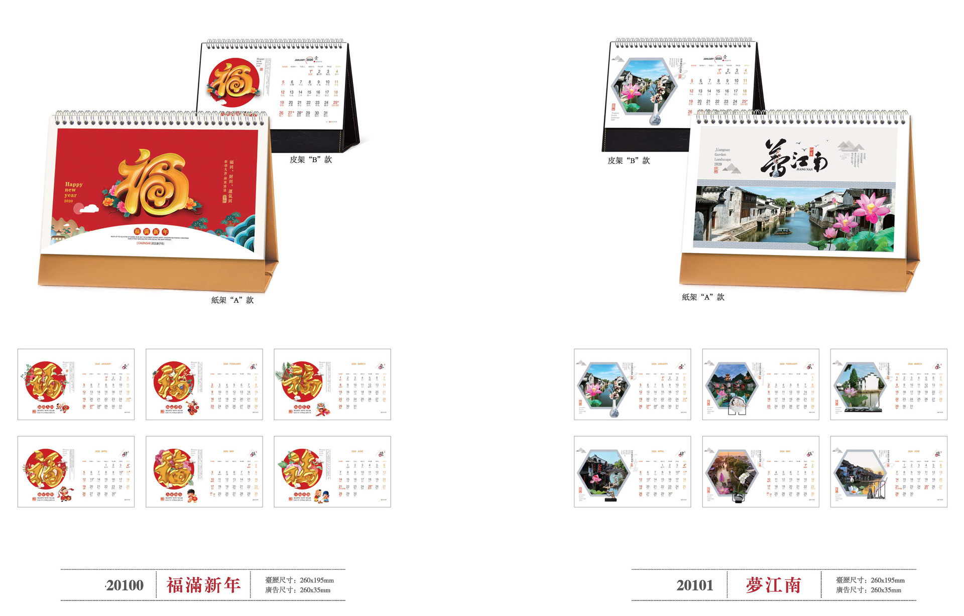 新品定制2020年台挂历专版台历定做企业创意周历广告日历印刷logo-阿里巴巴