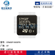 全新原装STM32F103C8T6 微控制器单片机 封装LQFP48 优势现货