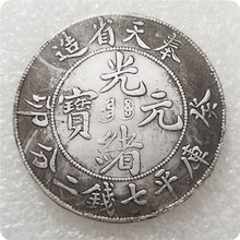 仿古工艺品加厚光绪元宝奉天七钱二分做旧银元#0149