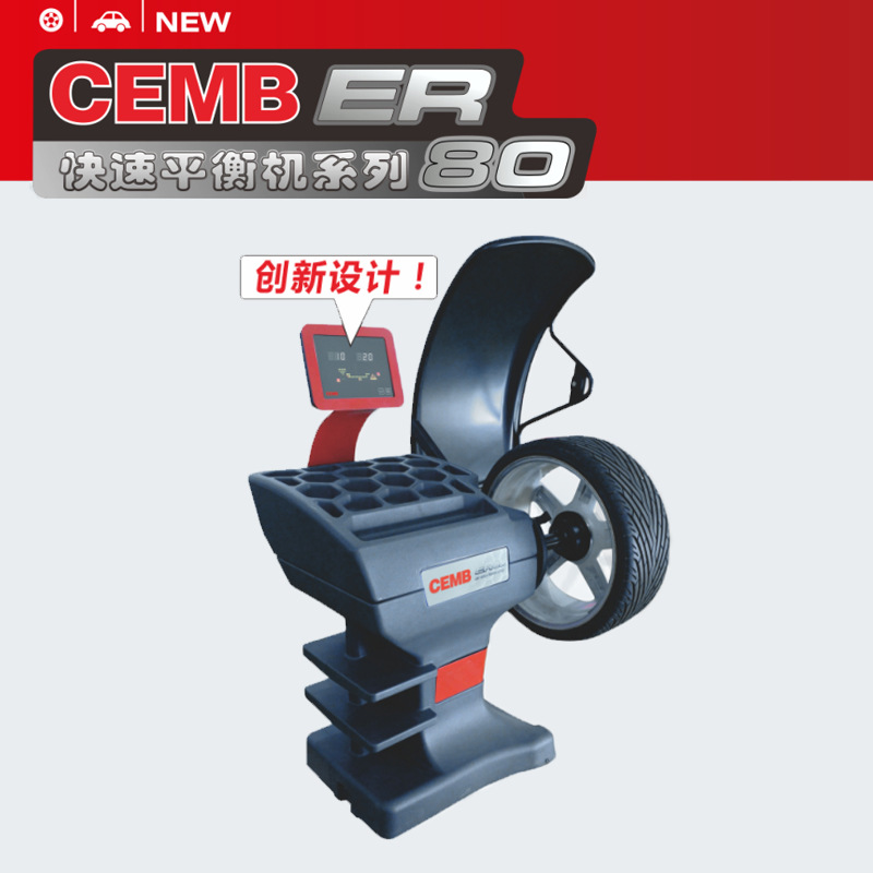 Italy imports CEMB Wheel Balancer ER80 automobile tyre Balancing equipment