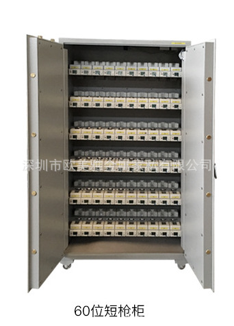 60位短枪保险柜 保险枪柜定制  广东枪柜定制厂家 高端枪柜生产商