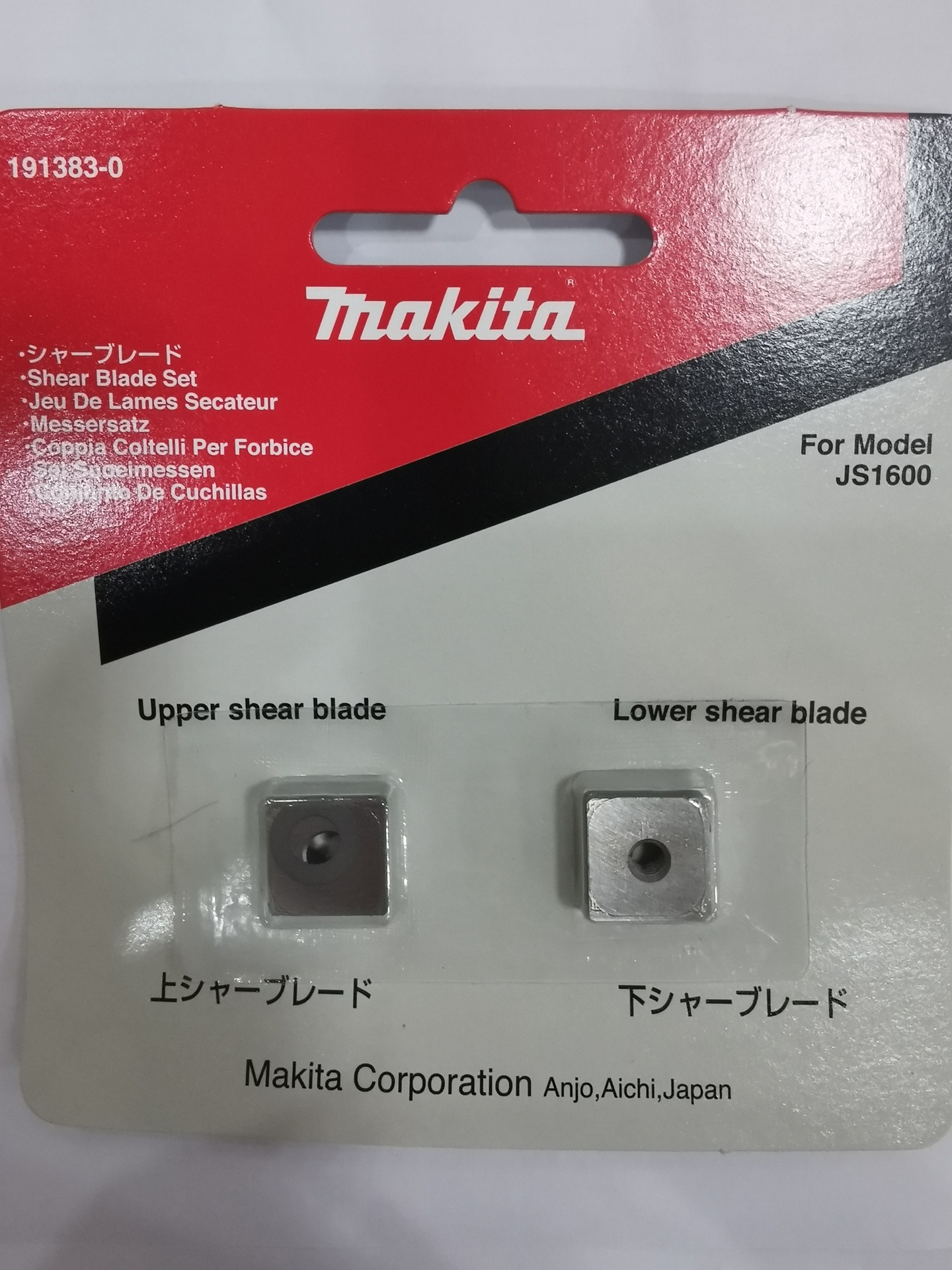 原装日本makita牧田JS1602电剪刀刀片JS1600钢材金属剪切刀刃