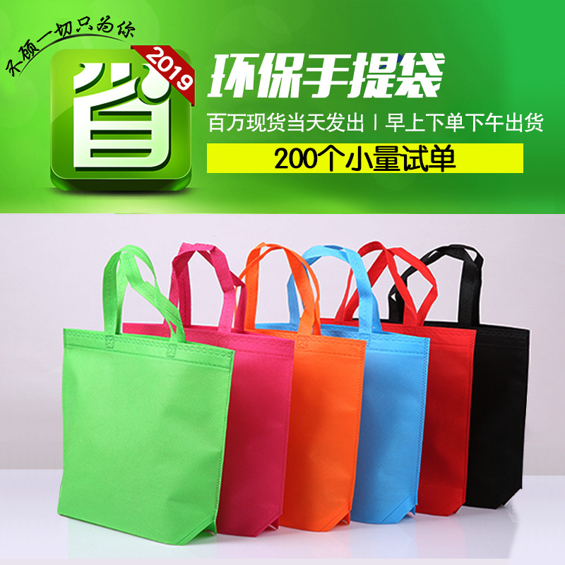 无纺布袋子环保手提袋购物袋印字logo加急印刷广告现货