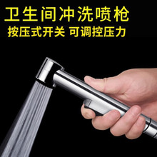 净身妇洗器喷头冲洗器马桶喷枪伴侣清洗屁股洁身器手持开关小花洒