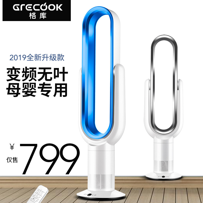 GRECOOK格库电风扇塔扇无叶风扇冷暖两用家用省电立式落地扇静音|ms
