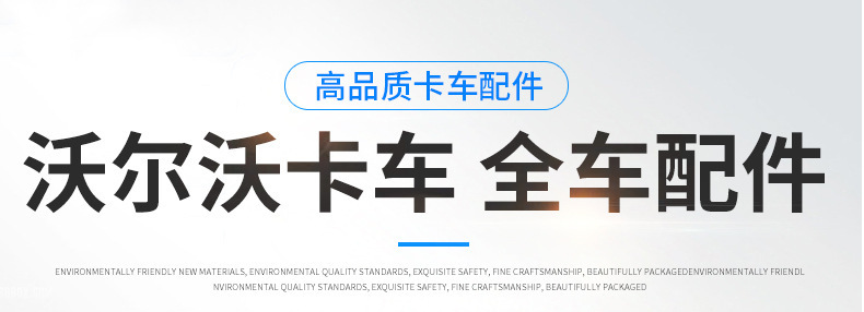 沃尔沃广告图