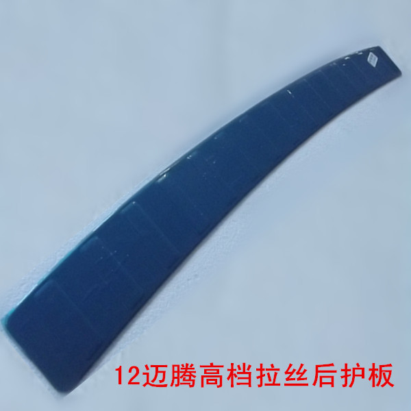 大众12迈腾后护板 新迈腾高档拉丝后护板 大众车专用