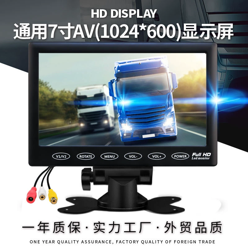 Автомобиль Универсальный 7-дюймовый автомобильный дисплей HD 1024*600 тележка комбайн грузовик реверсивное изображение