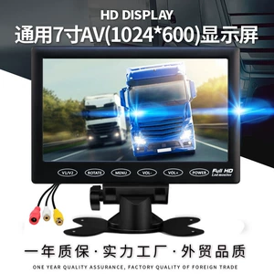 Car universal 7-inch car display HD 1024*600 cart harvester truck reversing image