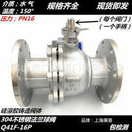 304不锈钢法兰球阀Q41F-16P不锈钢法兰阀门DN25 DN50 DN80 DN100