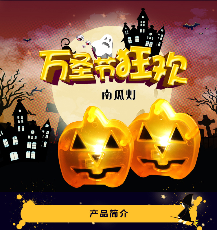 南瓜灯_01