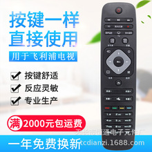 ���÷����ֵ���ң����2432 42 50 55 T348PFL5445 40PFF5459/