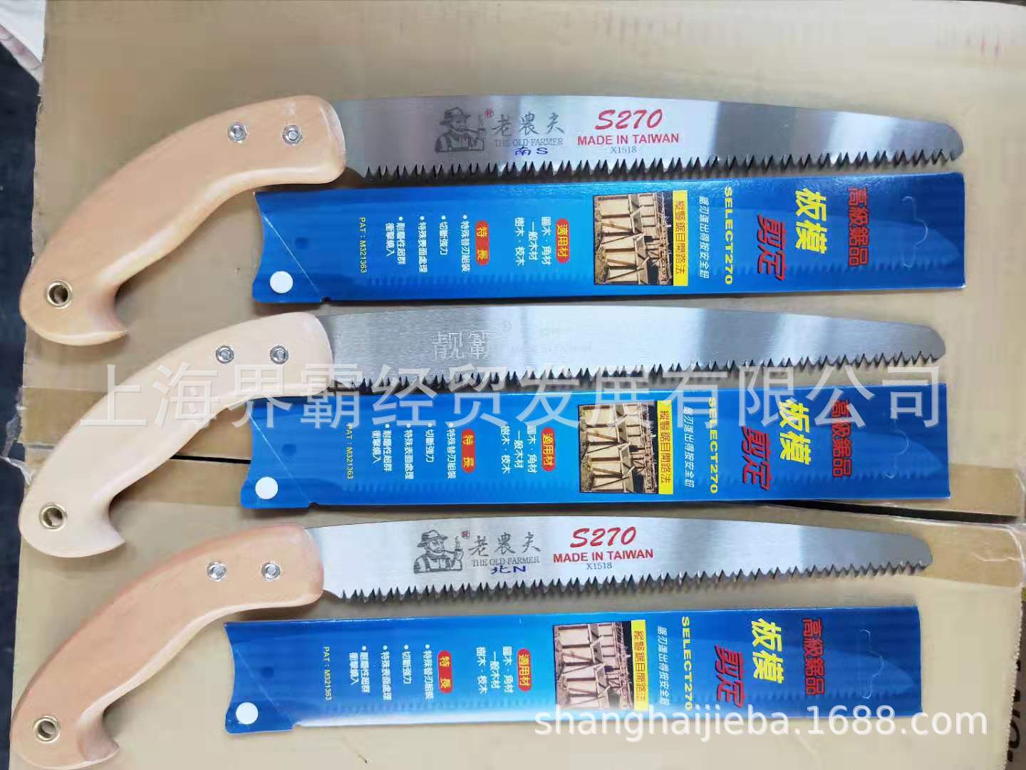 老农夫靓霸牌木柄锯S270