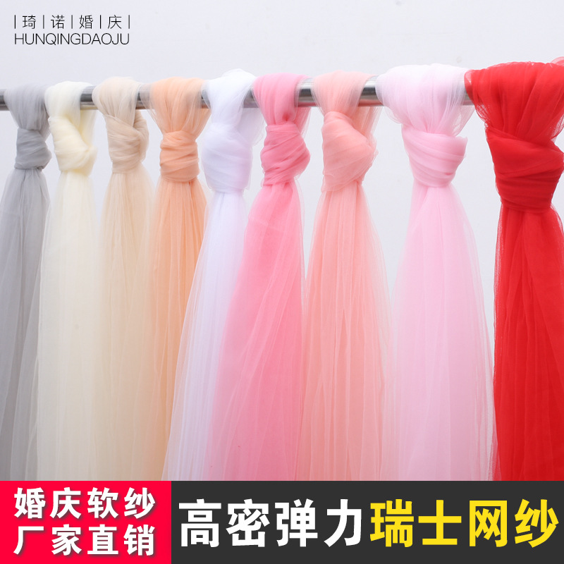 婚礼吊顶纱瑞士网纱软纱布料婚纱布料美国网眼布婚庆头纱橱窗蚊帐