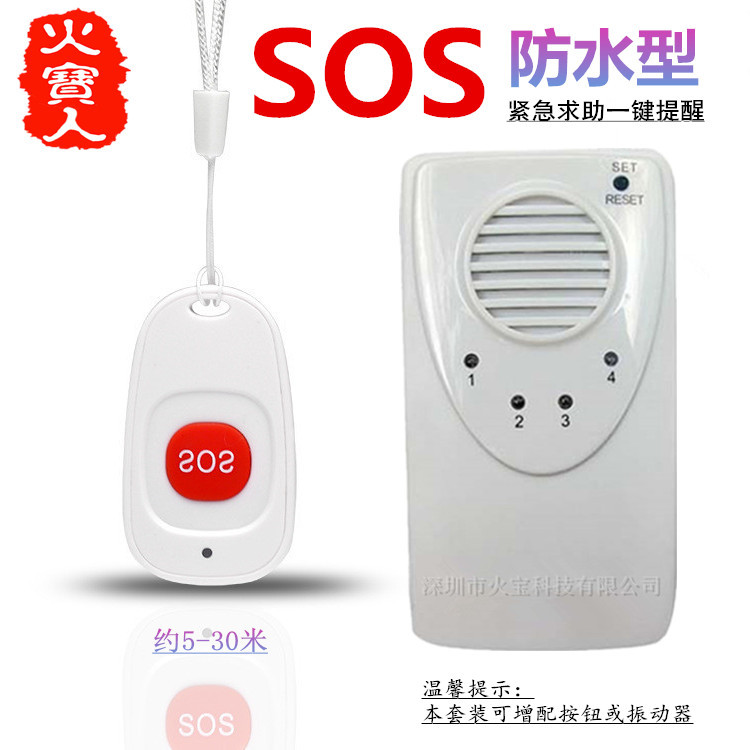 鸭蛋型防水单键无线遥控紧急报警器老人一键求助铃人工音乐呼叫器