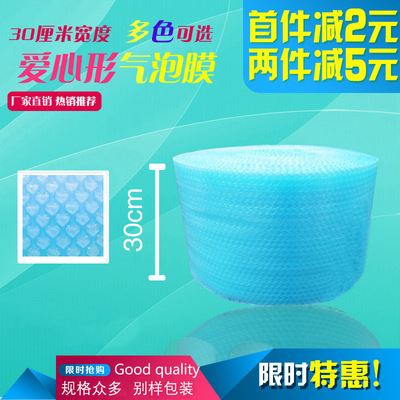 love Bubble film thickening colour express pack foam wholesale Earthquake Film Bubble mat Buffer film 30cm