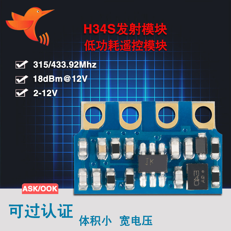 Hummingbird wireless Manufactor Direct selling Volume H34S RF superheterodyne 315/433M wireless launch remote control modular