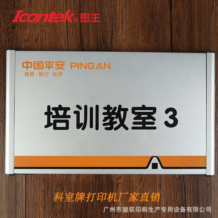 廣告標(biāo)識標(biāo)牌打印機(jī)/門牌科室牌指示牌平板uv打印機(jī)