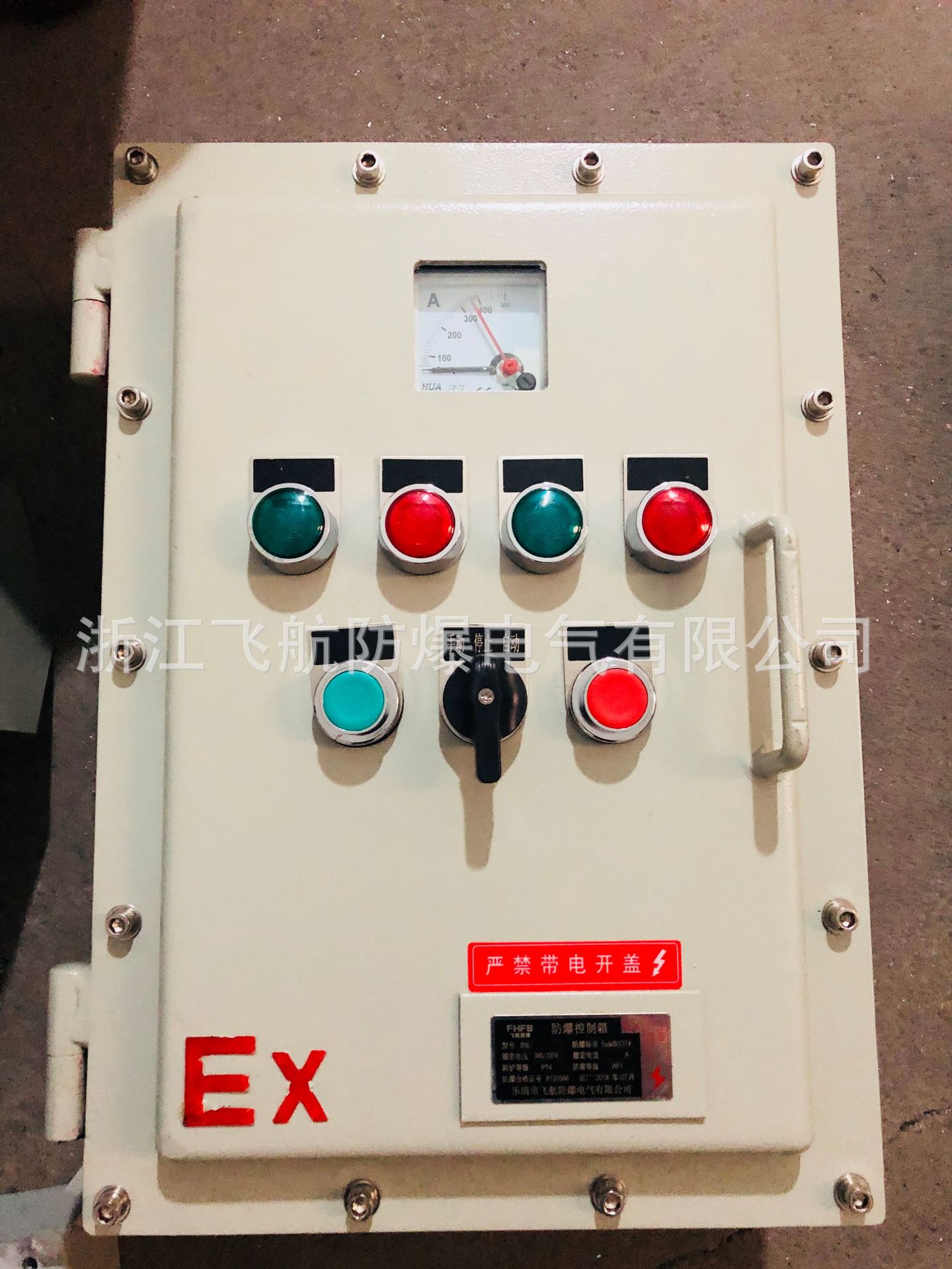 BXK钢板防爆控制柜， 飞航防爆控制柜厂家，仪表控制箱高防护