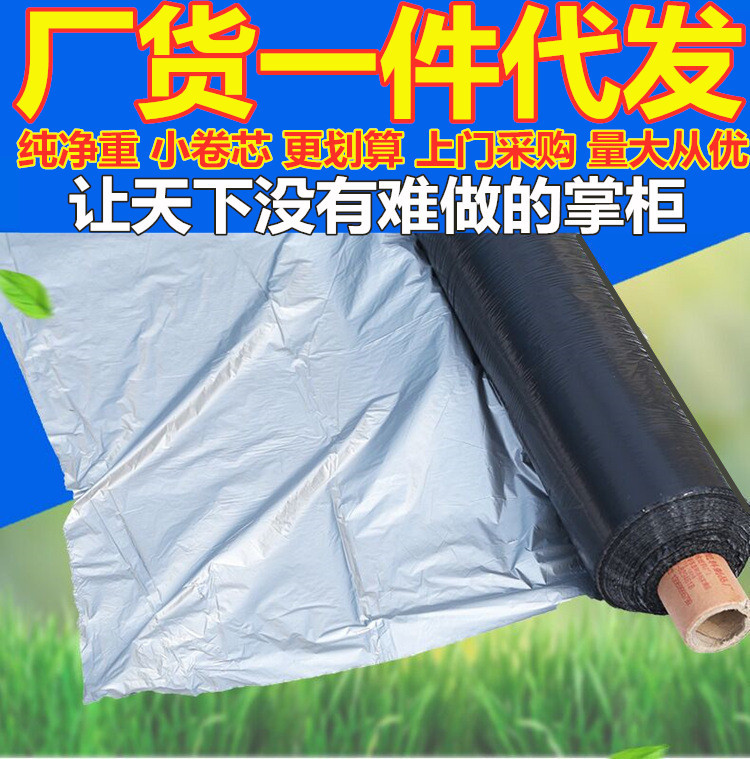 Orchard Fruit tree Double color Film Reflective Weed Pest control Moisture Agricultural film grape Silver grey Net weight Film