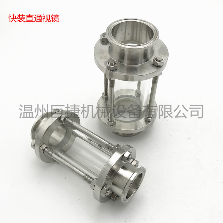 不锈钢视镜 玻璃管直通视镜 304快装视镜规格 38 51