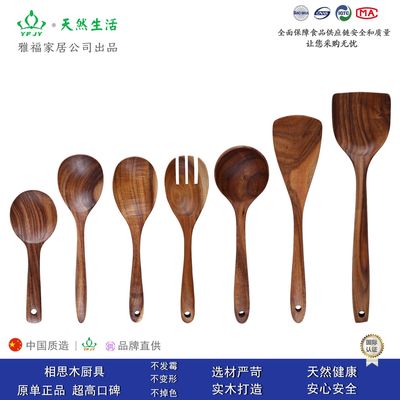 Acacia Teak non-stick cookware Wooden spatula High temperature resistance solid wood Long handle Anti scald Shovel spoon suit