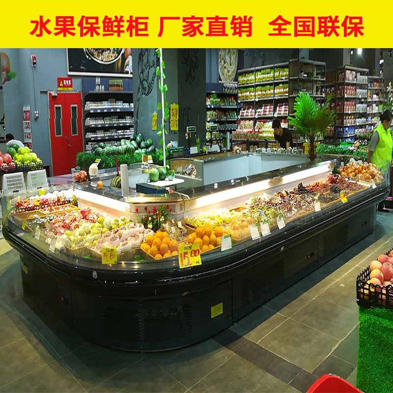 厂家直销风冷水果柜转角型冷藏柜专业定做商用冷柜保鲜柜风幕柜|ms