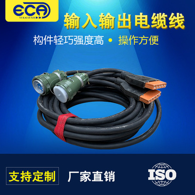 无锡厂家供应 硫化机配件 输入输出电缆线 输入线批发 现货销售|ru