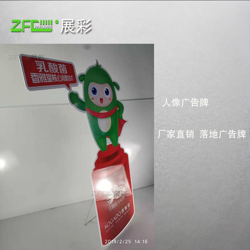专业生产商场人像立牌架 POP明星模特展示立牌广告人形架子展示架-阿里巴巴