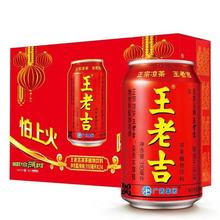 王老吉 凉茶  310ml*24罐/箱 纸箱包装薄膜装随机【30箱起订】