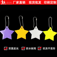 pvc反光钥匙扣挂件