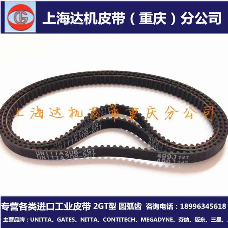 TIMING BELT 236-2GT Imported UNITTA/GATES Industrial Machine Tool Transmission Synchronous BELT