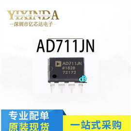 AD711JN  AD711KN AD711JNZ 高精度高速单运放放大器 直插DIP8