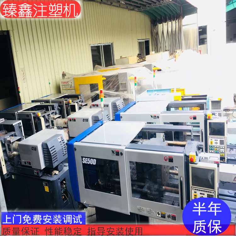 低价直销进口全电动注塑机 日本高速精密二手卧式塑胶射出成型机