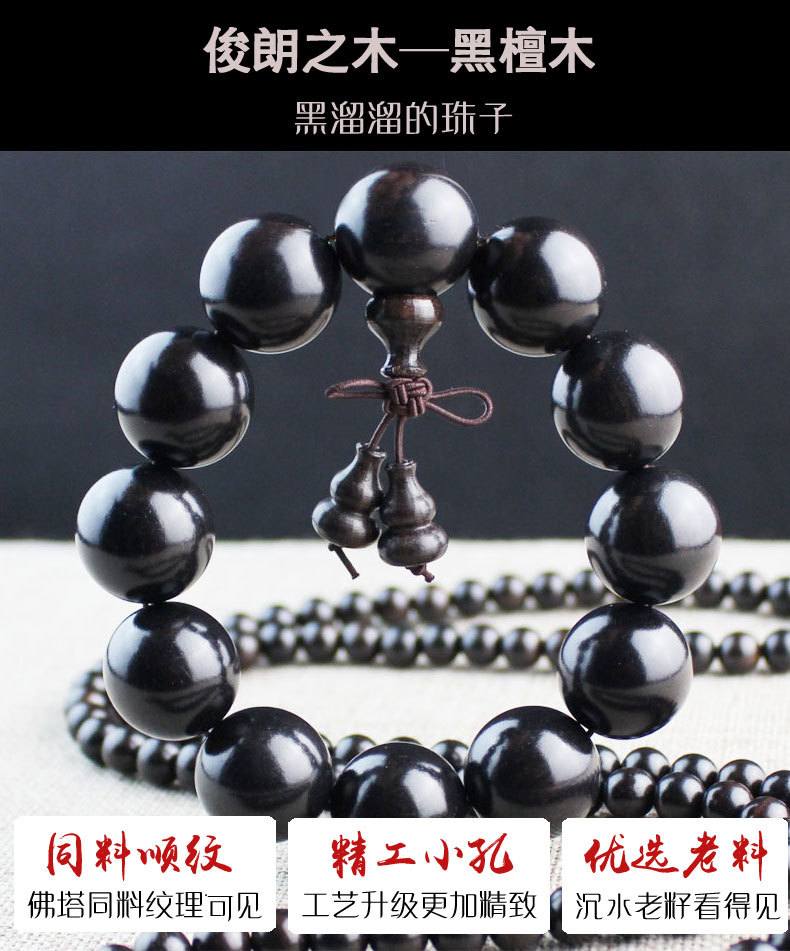黑檀木手串_01.jpg