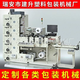 塑料制袋机;制袋机;纸成型机械