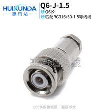 Q6-J3超聲波探頭 迷你BNC接頭 Q6公頭焊接50-1.5線纜 射頻連接器