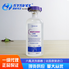 普利沃PREVOR六氟灵洗眼器氢氟酸冲洗液迪福特灵葡萄糖酸钙软膏