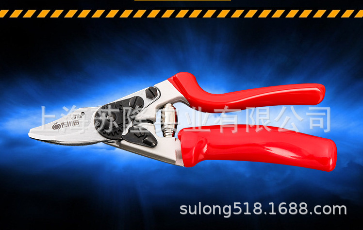 佐川田7005R台湾园艺剪刀 剪枝剪果枝剪修枝果树剪 修枝剪