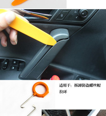 Car audio disassembly and assembly tools, plastic crowbar, door panel disassembly, navigation, central control, car disassembly crowbar, interior buckle rocker